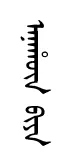 anRen bya