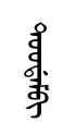 todum