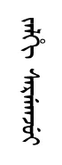 jalxi saRenjy