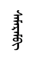 samerem