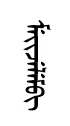 mijilm