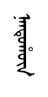 nantwhun