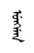 uNan