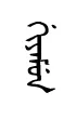 gyamen