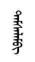 tamselm
