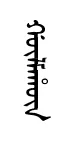 GulmaRen