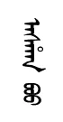 ashen bo