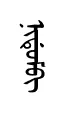 yudum
