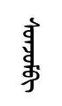 syonjim