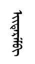 eiterem