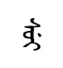 sui