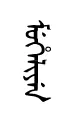 muVulin