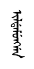 ildamuN