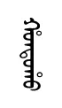 honhw