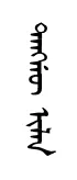 taNa yilan