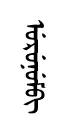 urunem