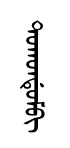 toNqondum