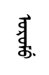 orum