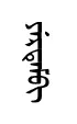 yirtem