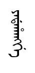yadheN