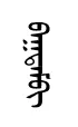 bahtem