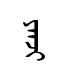 yenji