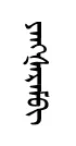 yaNserem