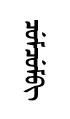 ashen nan