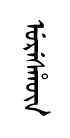 urusxun