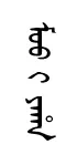 moi yah