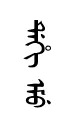 diVEmu