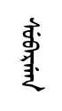 suvarRen