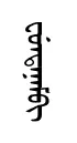 fentanem