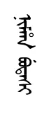 nimRa betasy