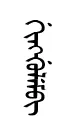 giNulem