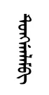 tuNalem