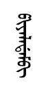 pyaledem