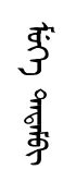 muku tatem