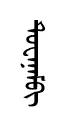 twanam