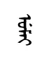 umai