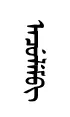 unculum