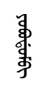 yovodem
