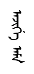 ajyame