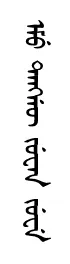emtaN jEn ju