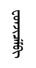 fyenjicem