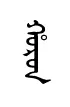 horon