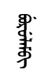 burwlum