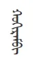 qokirem
