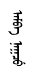 am naqce