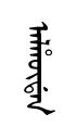alRudun